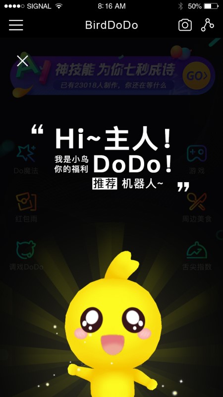 小鸟DoDo2appv3.5.6 安卓版