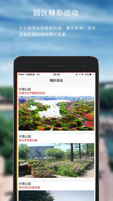 圩墩遗址公园appv1.0.1 最新版