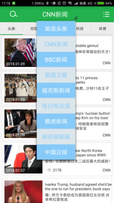 新世界新闻v1.6.8 安卓版