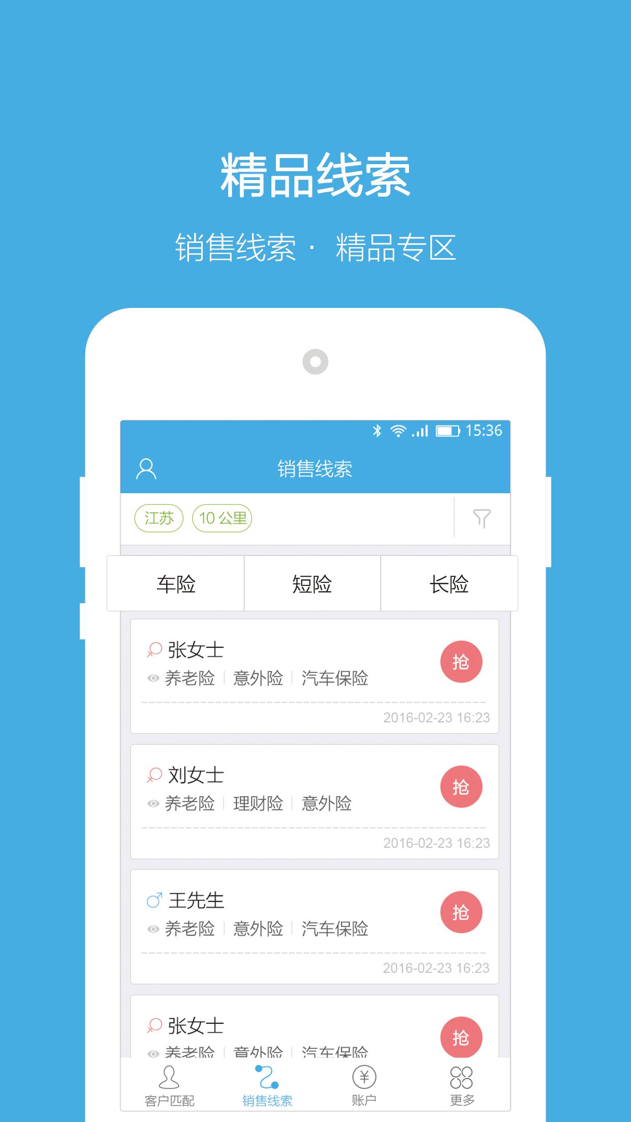 零距离365appv3.1.5 安卓版