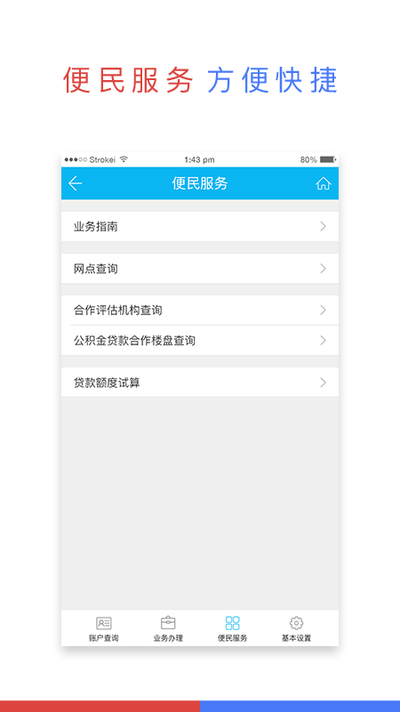 宜昌公积金appv2.4.2 安卓版