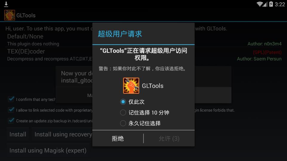 GLTools(gl工具箱app)v3.06 安卓版