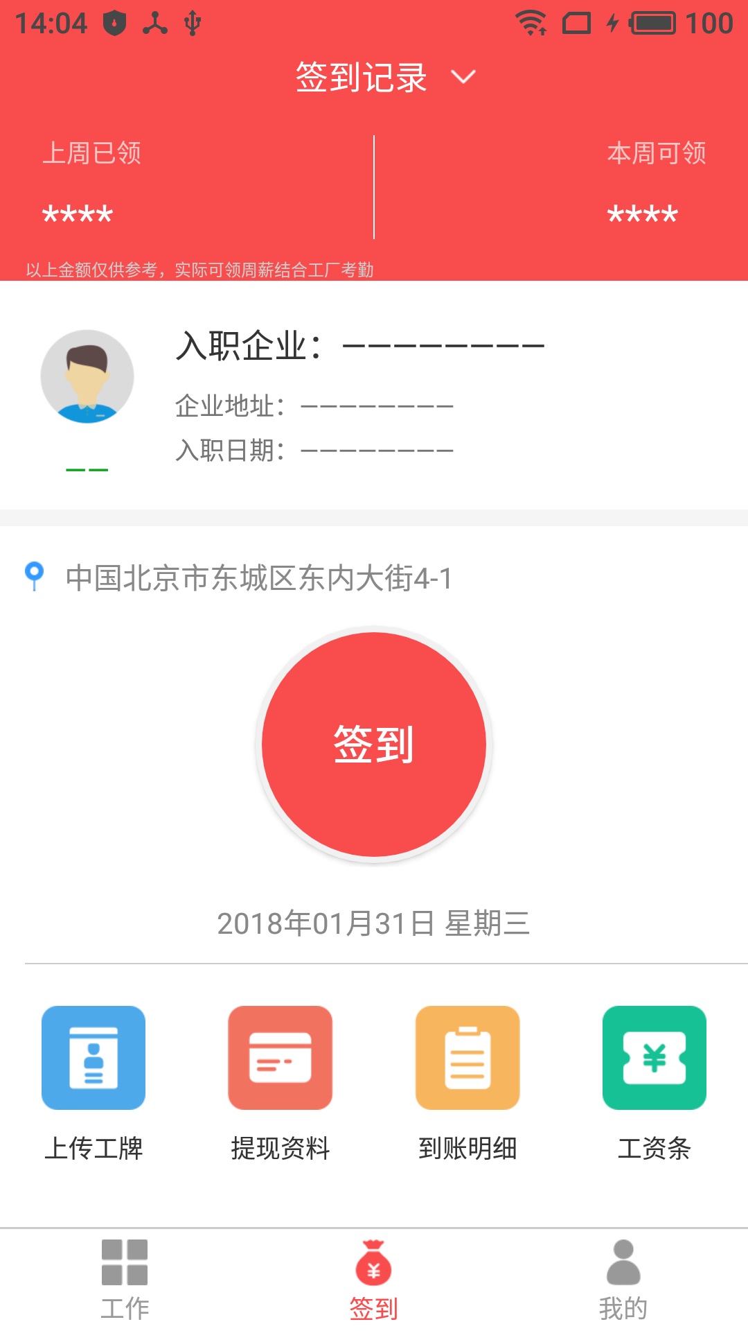 һֱappv2.0.4 ٷ