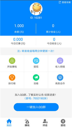 随转趣事appv1.0 最新版