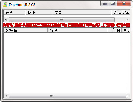 DaemonUIv2.05 中文版