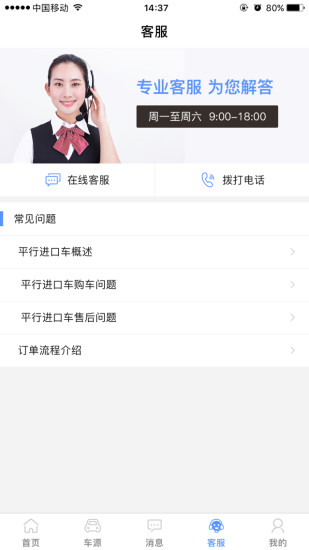 普瑞车诚appv3.1.1 最新版