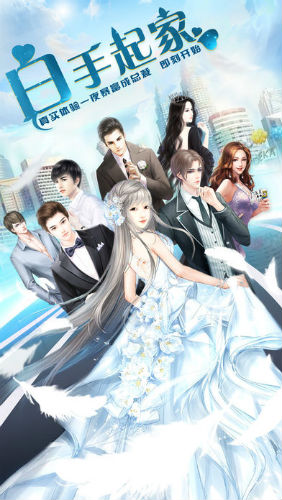 恋与总裁ios版v1.0 iPhone版