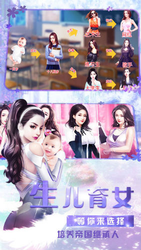 恋与总裁ios版v1.0 iPhone版