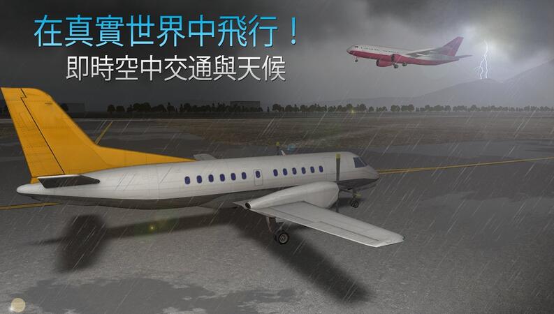 航空公司指挥官游戏v0.9.4 安卓版