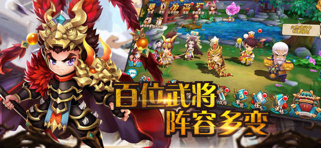 轮回三国iOS版v2.1.0 iPhone版