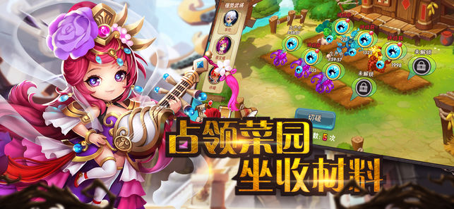 轮回三国iOS版v2.1.0 iPhone版