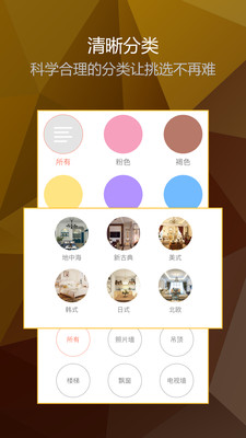 装修图库专业版v2.3.4 安卓版