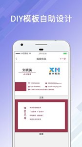 名片设计宝appv2.1.3 最新版