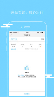 ʺ翨appv2.3.5 ٷ