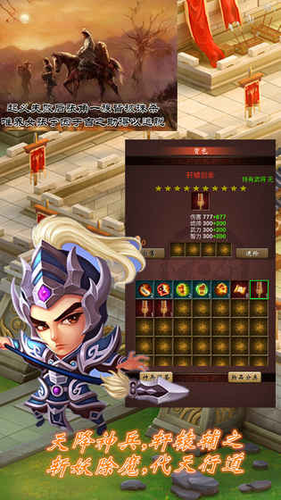 末日三国志变态版v1.0 免费版