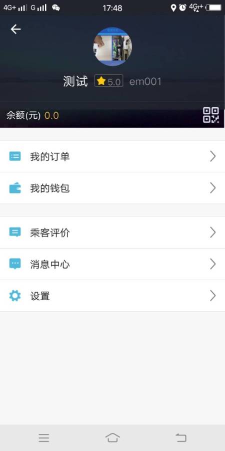 迪迪司机appV5.0.0.008 官方版