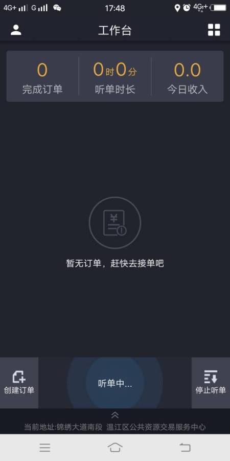 迪迪司机appV5.0.0.008 官方版