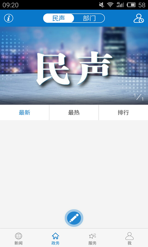 云上黄州app