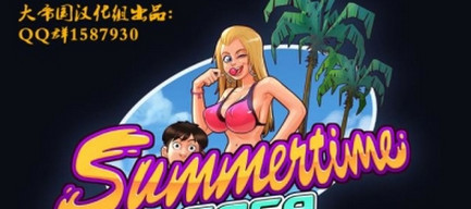 海边夏日手游v1.0 免费版