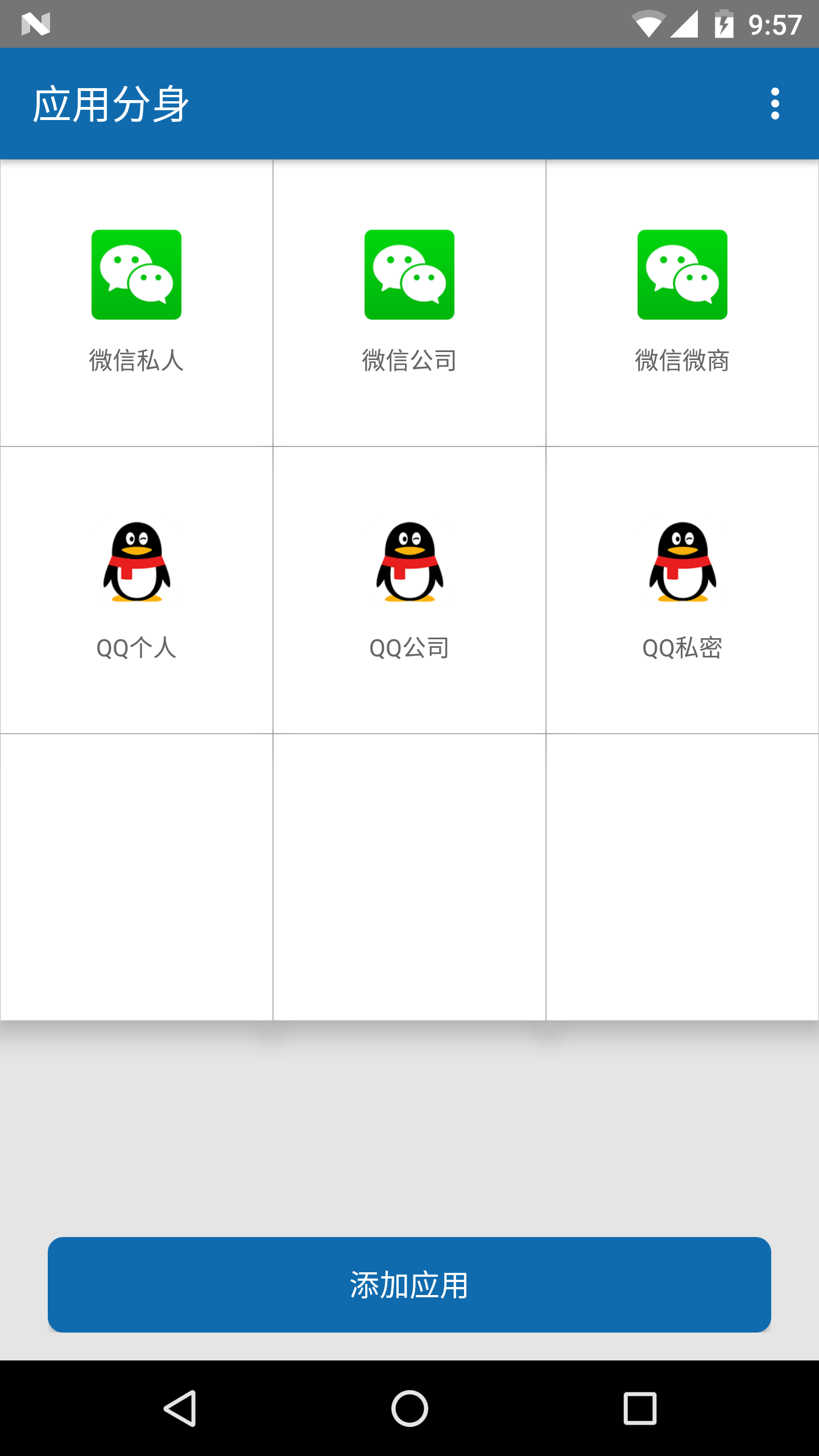 分身小秘书appv10.10 安卓版