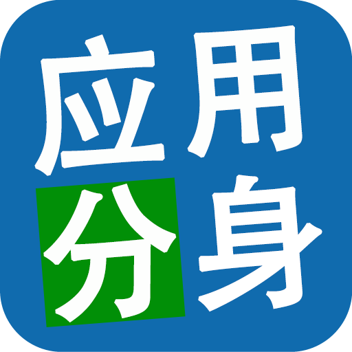 分身小秘书appv10.10 安卓版