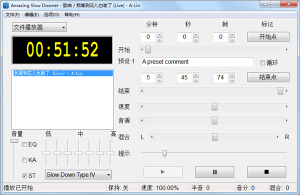 Amazing Slow Downerv3.8 免费版