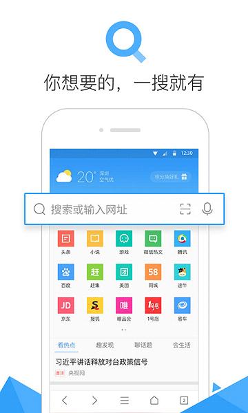 QQ浏览器下载2016v6.5.0 老版本