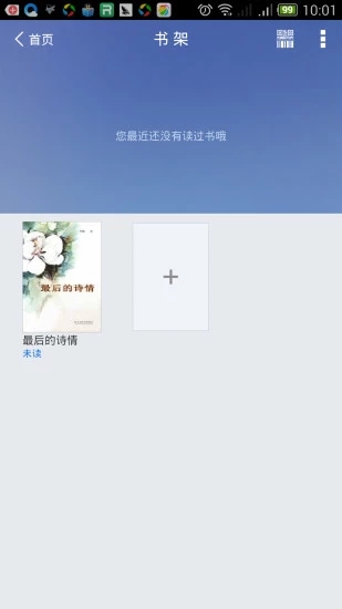 南通市图书馆appv2.7 官方版