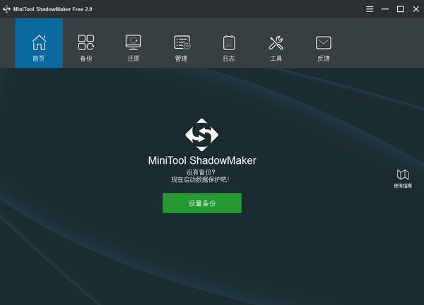 MiniTool ShadowMakerv2.1 Ѱ