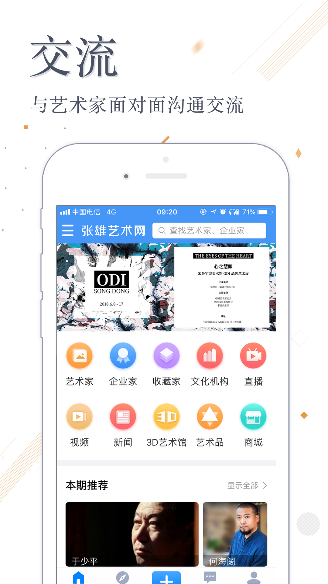 张雄艺术网appv4.5.6 安卓版