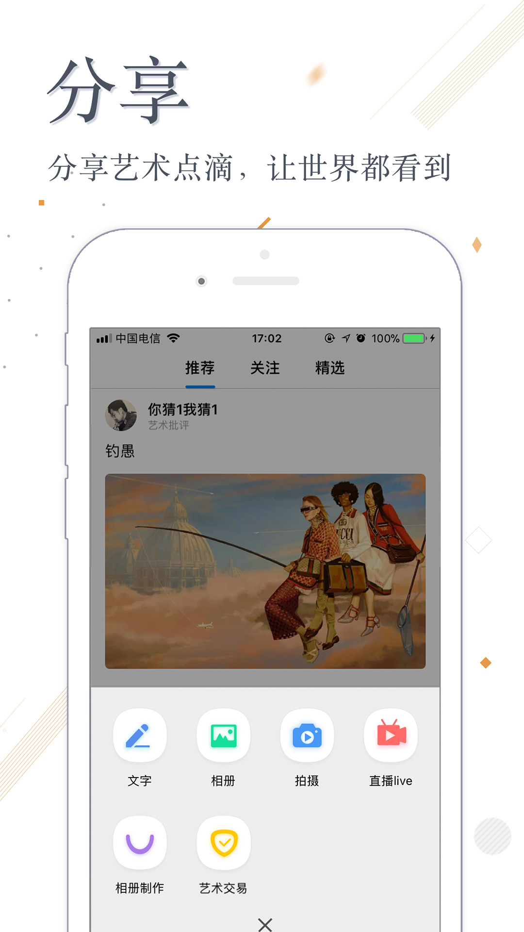 张雄艺术网appv4.5.6 安卓版