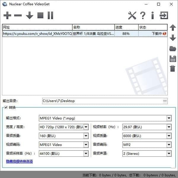 Nuclear Coffee VideoGetv7.0.3.93 免费中文版