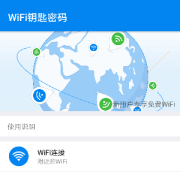 WiFiԿapp