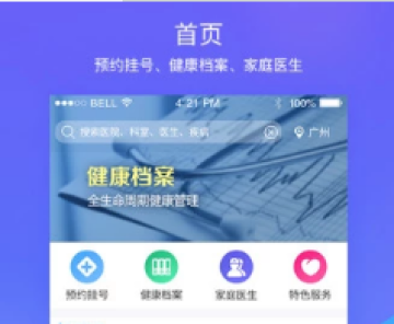 云医助手app 云医助手app