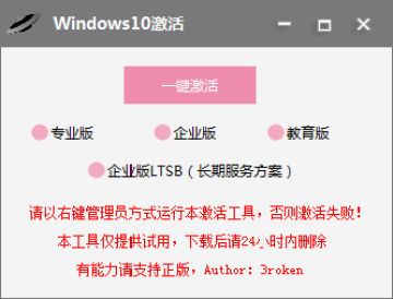 Windows10