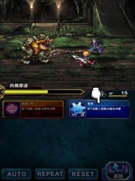FF EXVIUS手游 FF EXVIUS手游