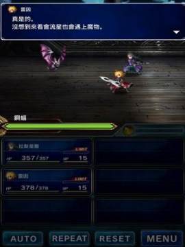 FF EXVIUS