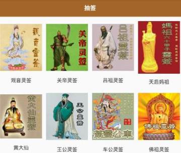 曾道人时时运势app 曾道人时时运势app