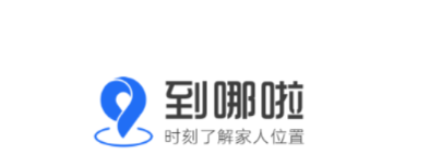 到哪啦app