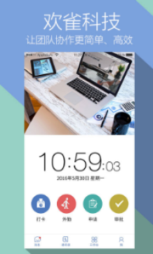 欢雀app 欢雀app