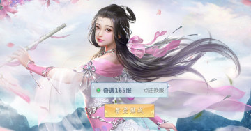 天涯玥刀手游 天涯玥刀手游