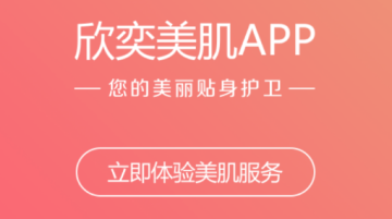 欣奕app 欣奕app