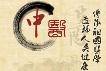 同仁堂药典 同仁堂药典