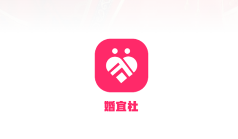 婚宜社app