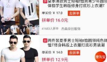 多多淘优惠券app 多多淘优惠券app