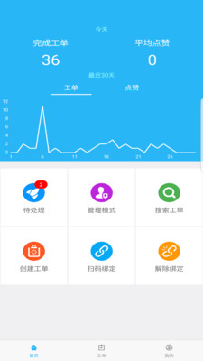 籪app