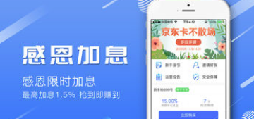 辉勇金服app 辉勇金服app