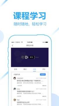 云校联盟app 云校联盟app