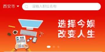 今娱招聘app 今娱招聘app