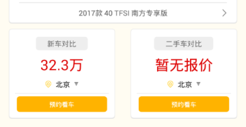 考拉二手车 考拉二手车